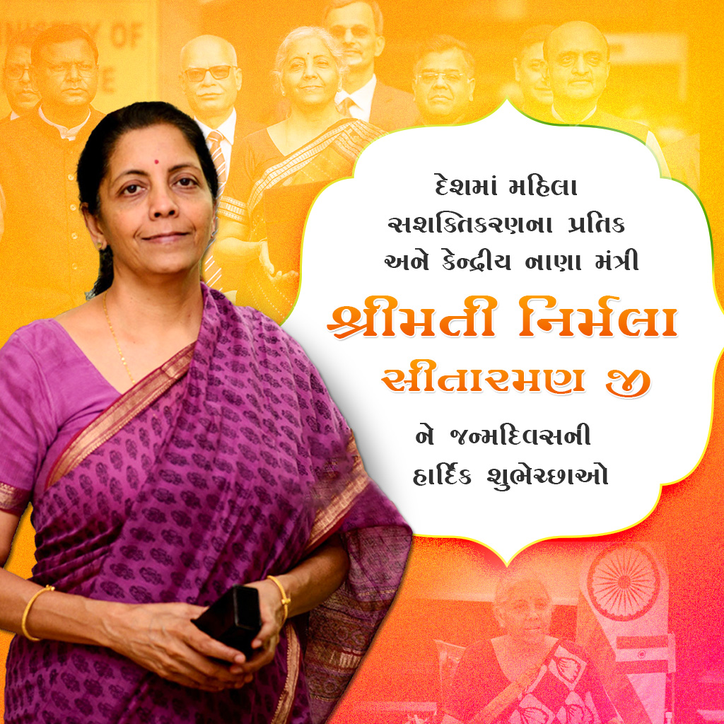 Niramala Sitaraman Birthday