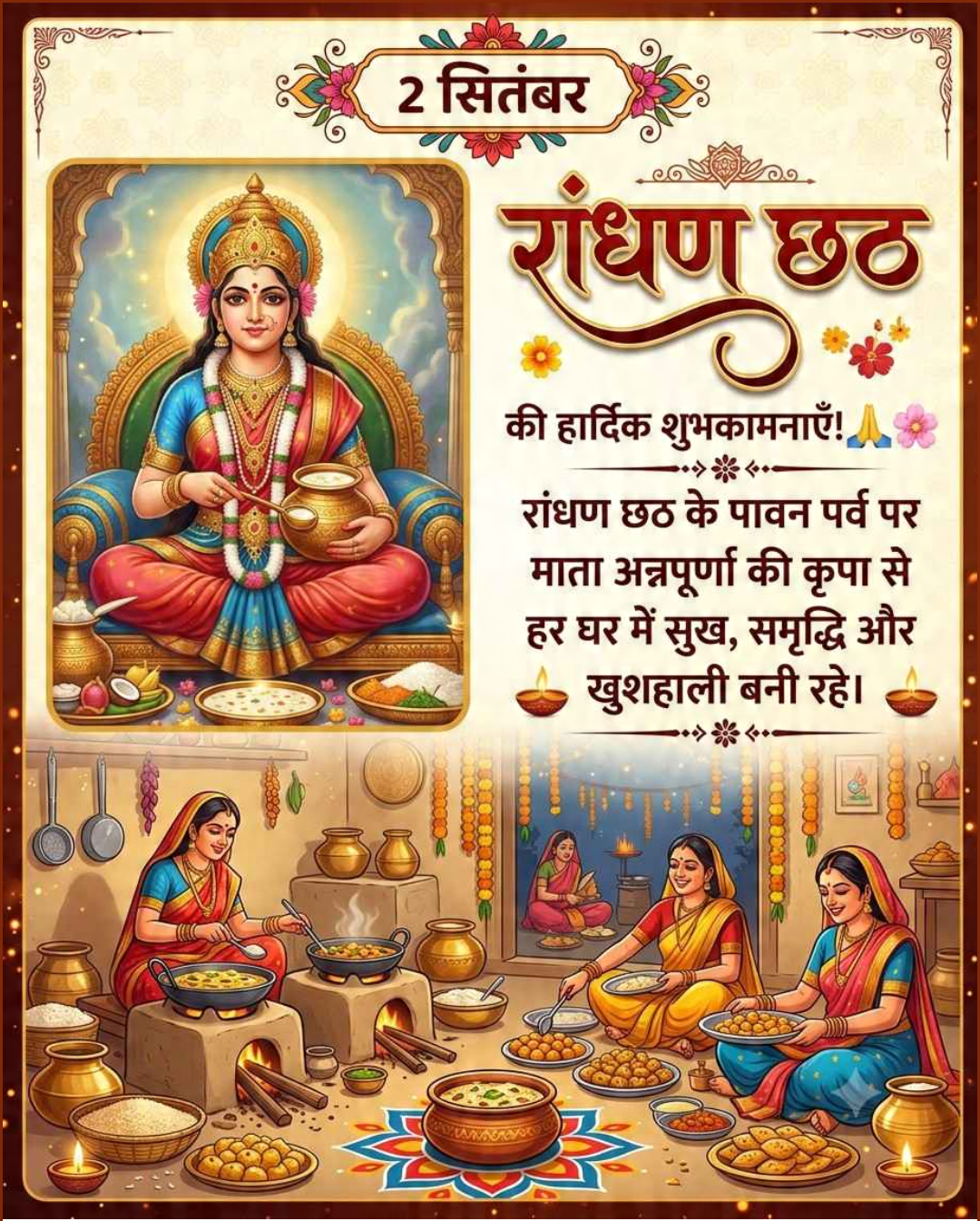 Randhan Chhath