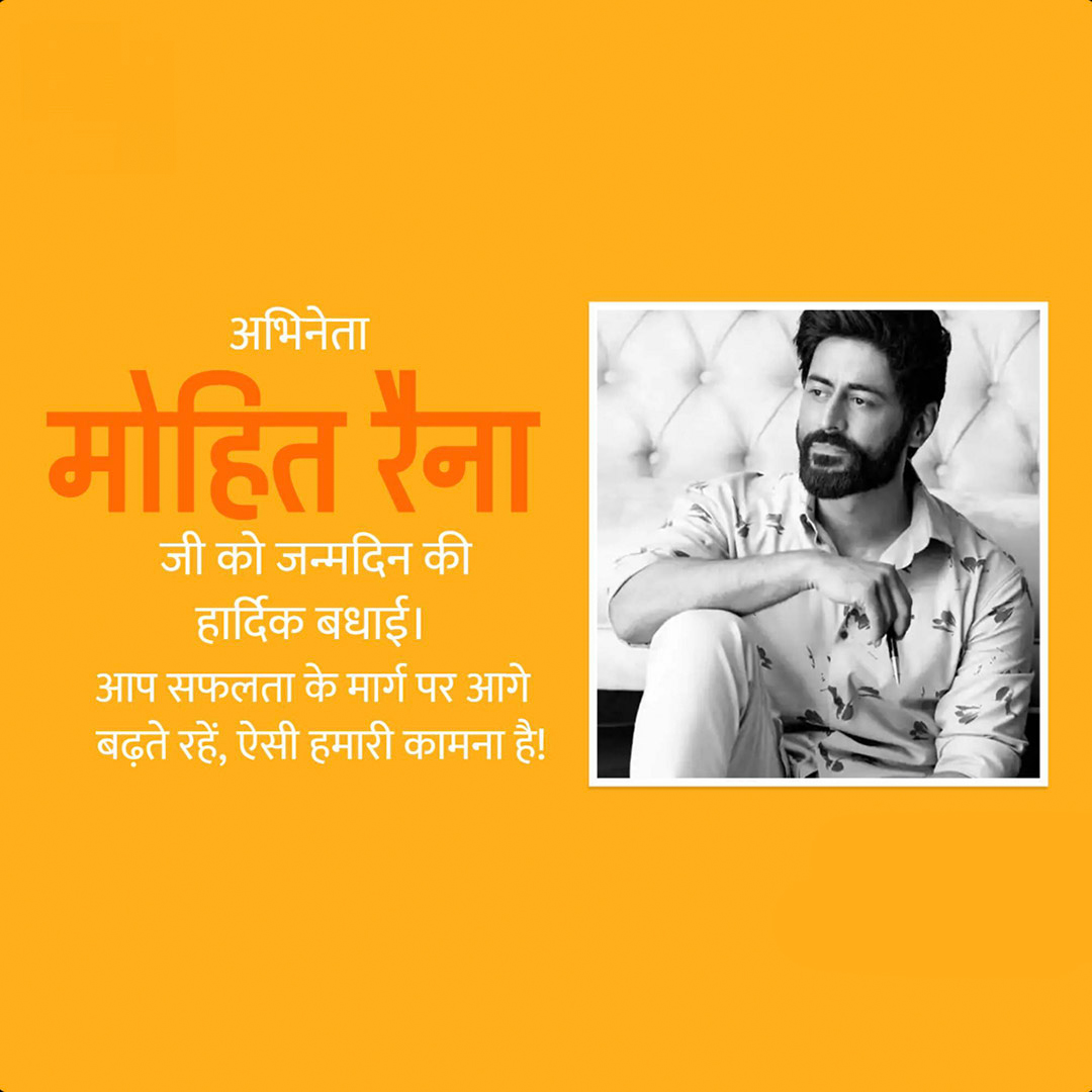 Mohit Raina