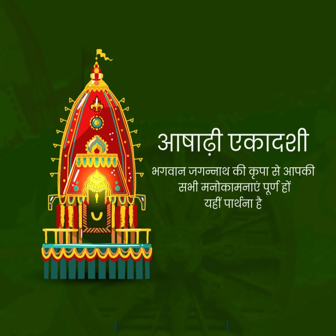 Ashadi Ekadashi