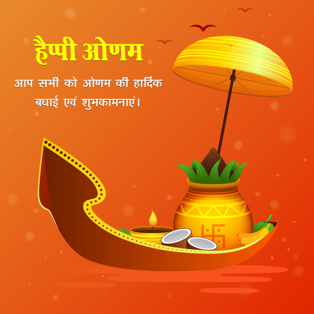 Happy Onam