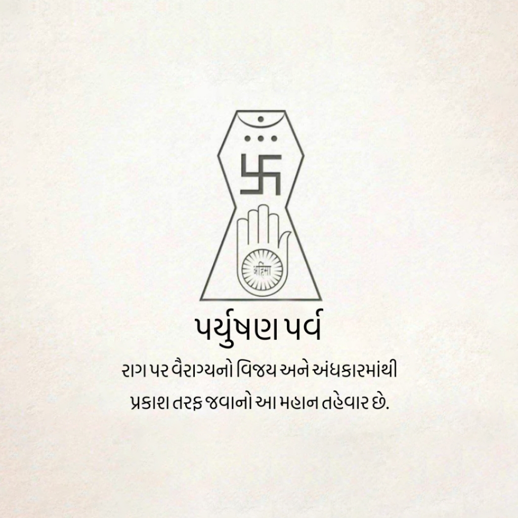Samvatsari