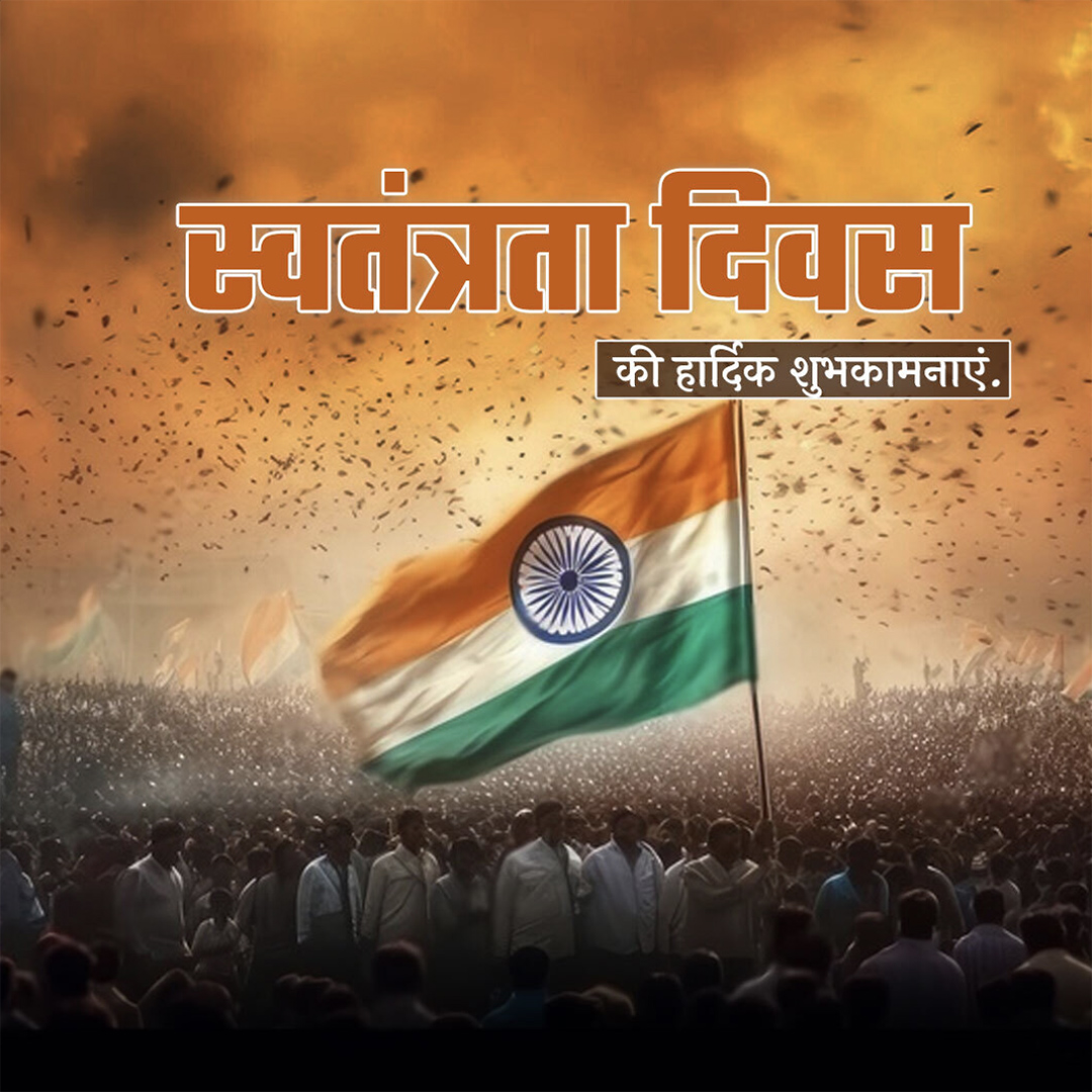 Independence Day
