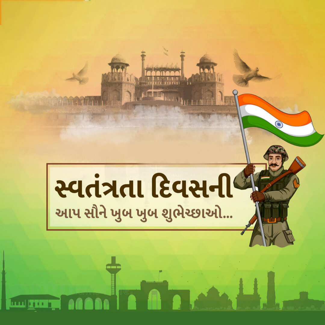 Independence Day