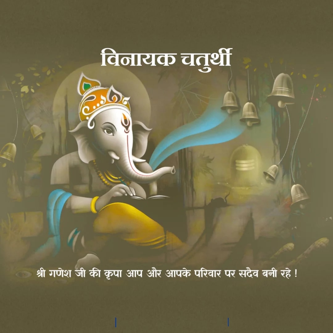 Vinayak Chaturthi