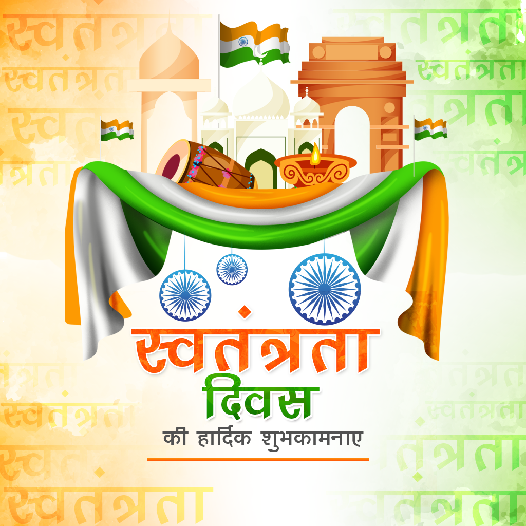 Independence Day