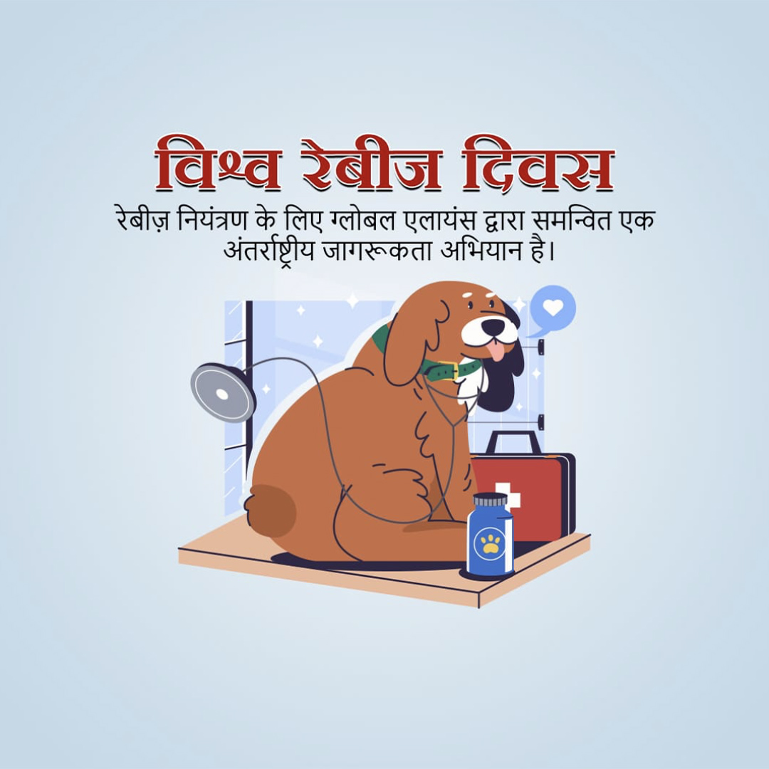 World Rabies Day