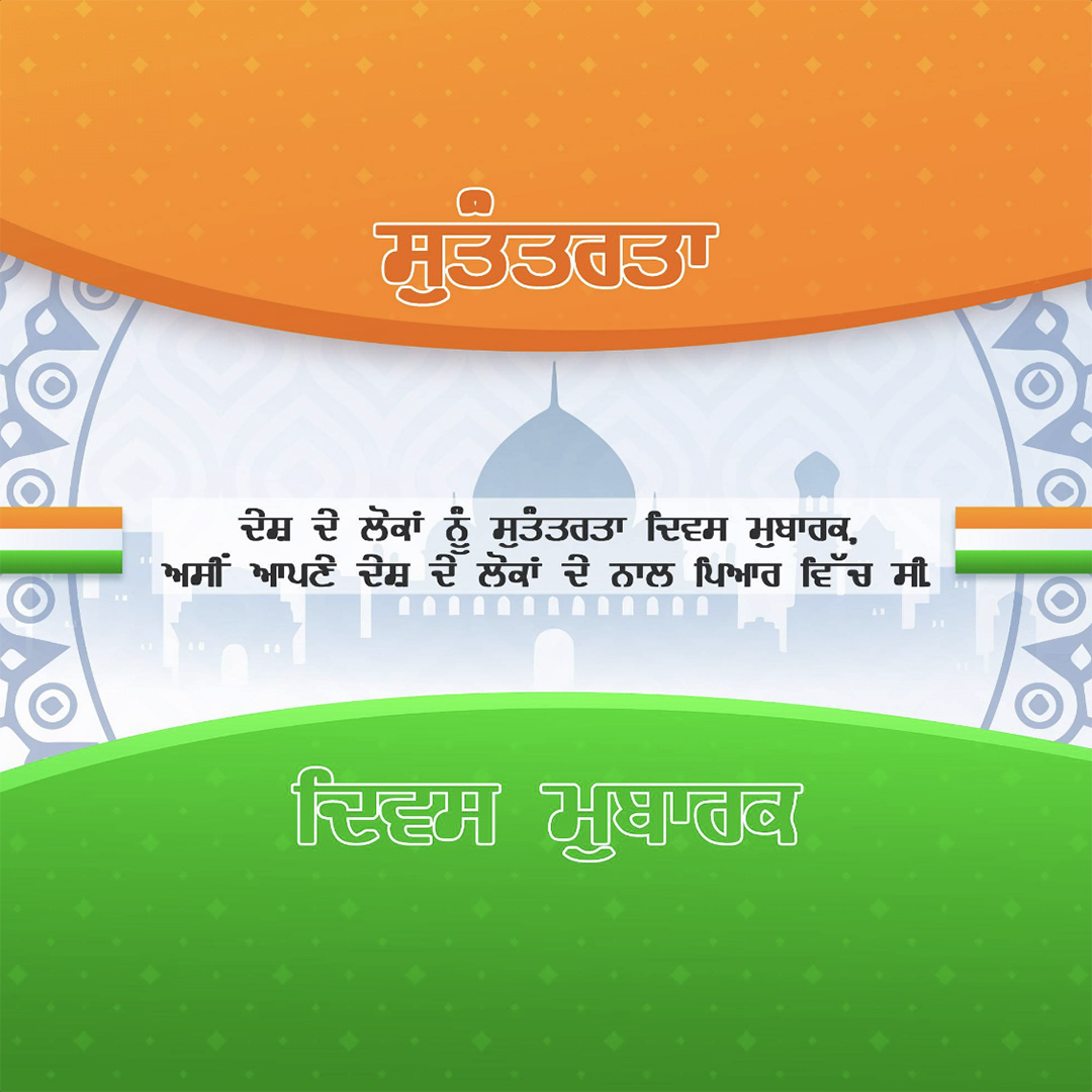 Independence Day