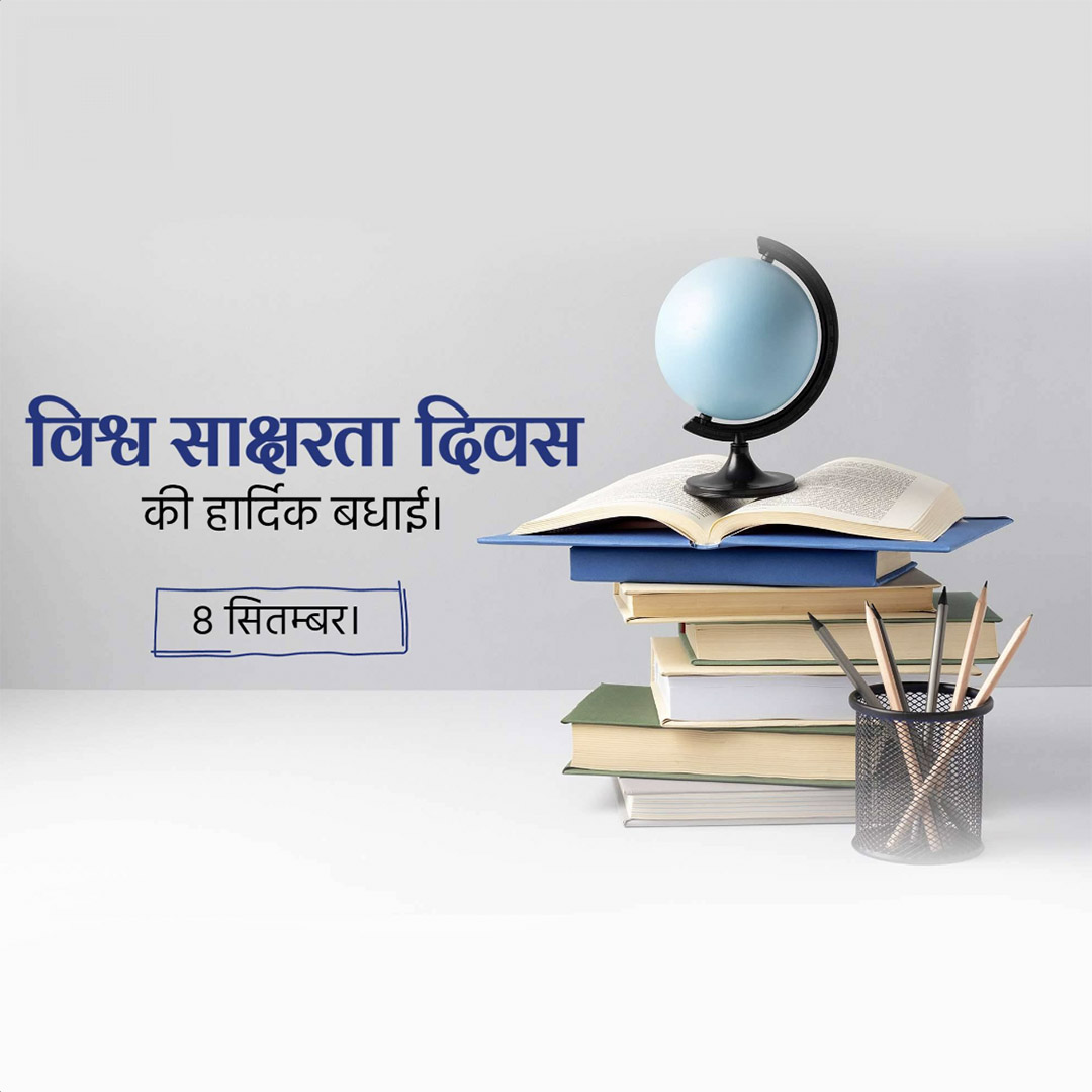International Literacy Day