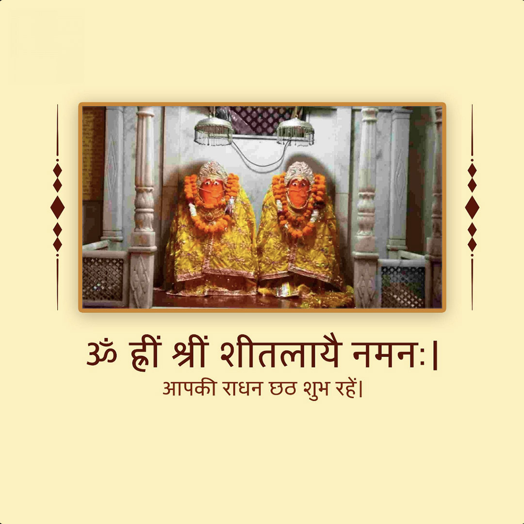 Randhan Chhath