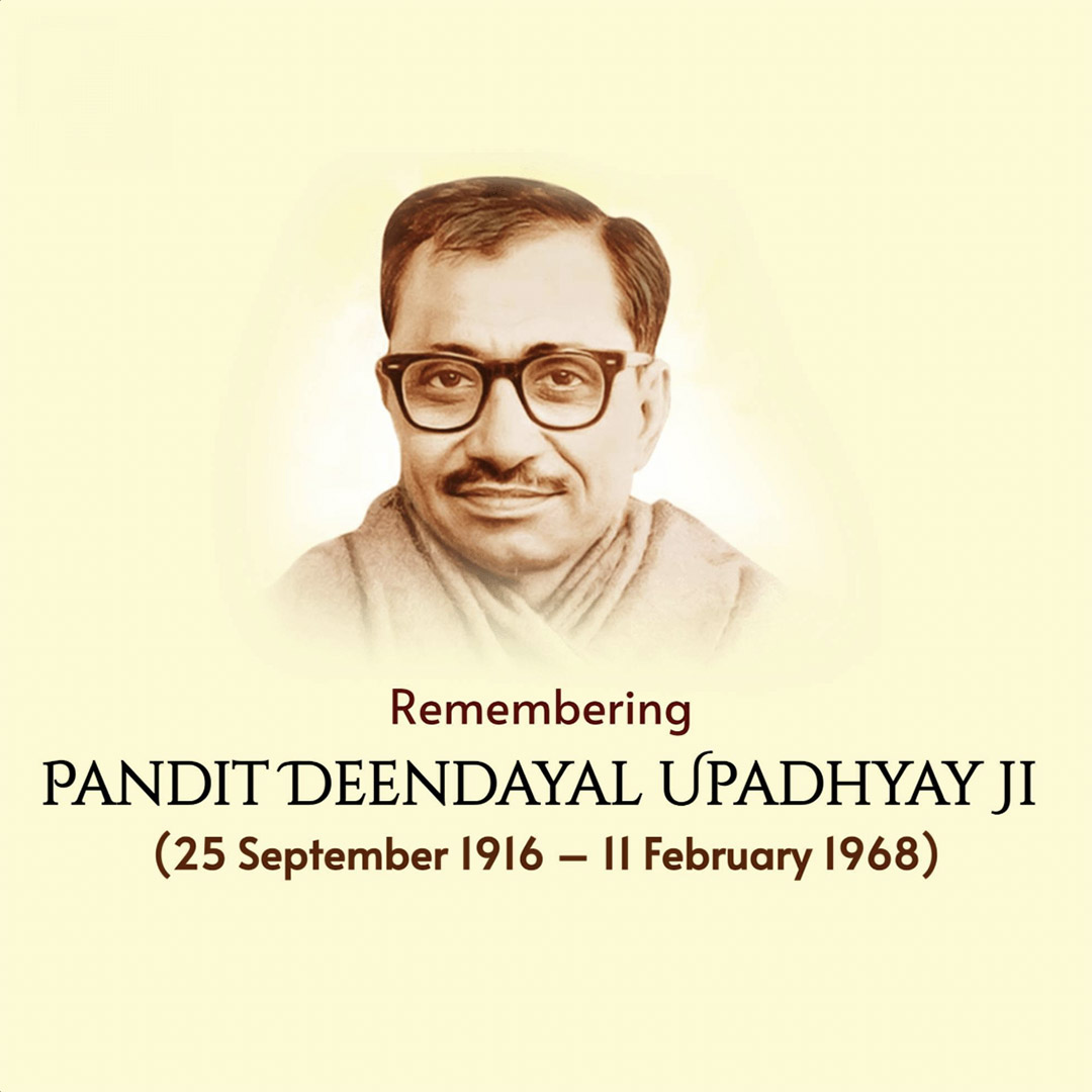Pandit Dindayal Upadhyay Birth Anniversary