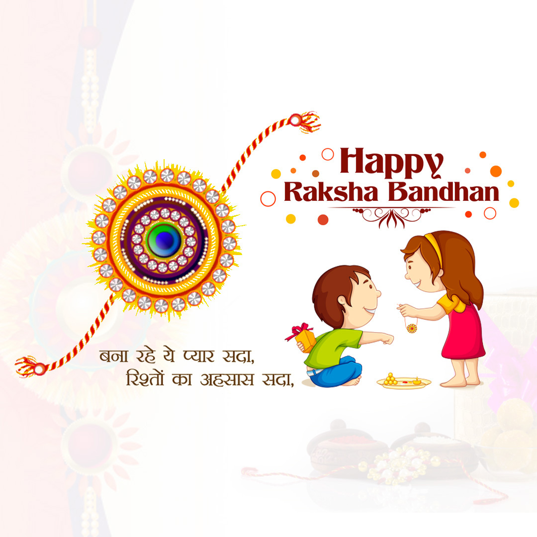 Raksha Bandhan