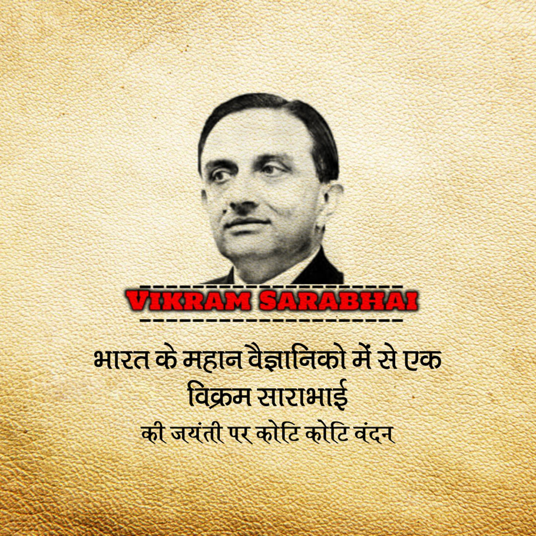 Vikram Sarabhai Birth Anniversary