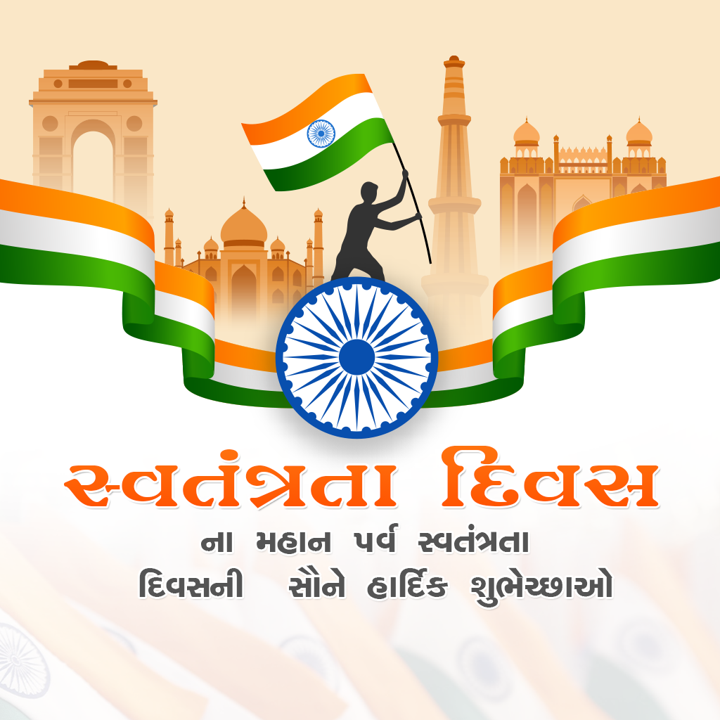 Independence Day