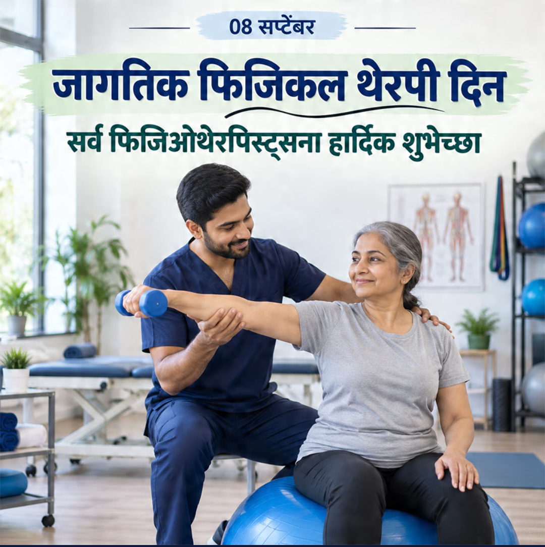 World Physiotherapy Day