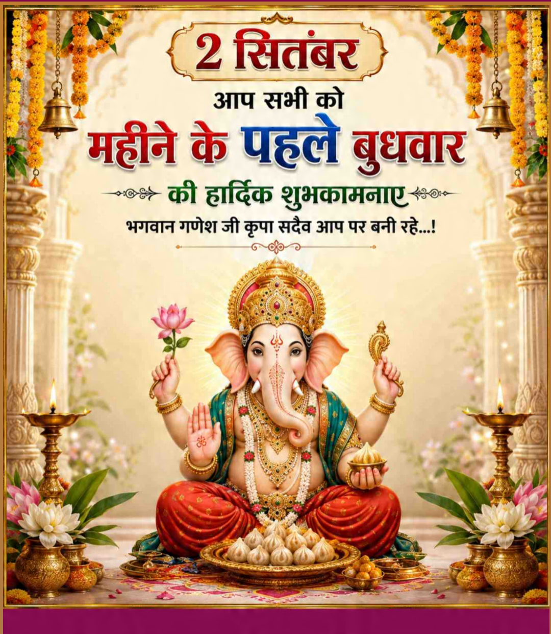 2 Sept दिनविशेष