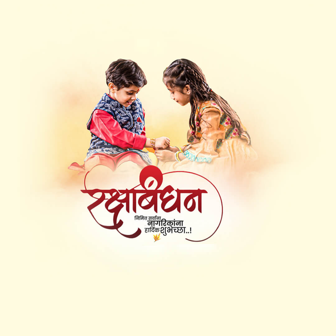 Raksha Bandhan