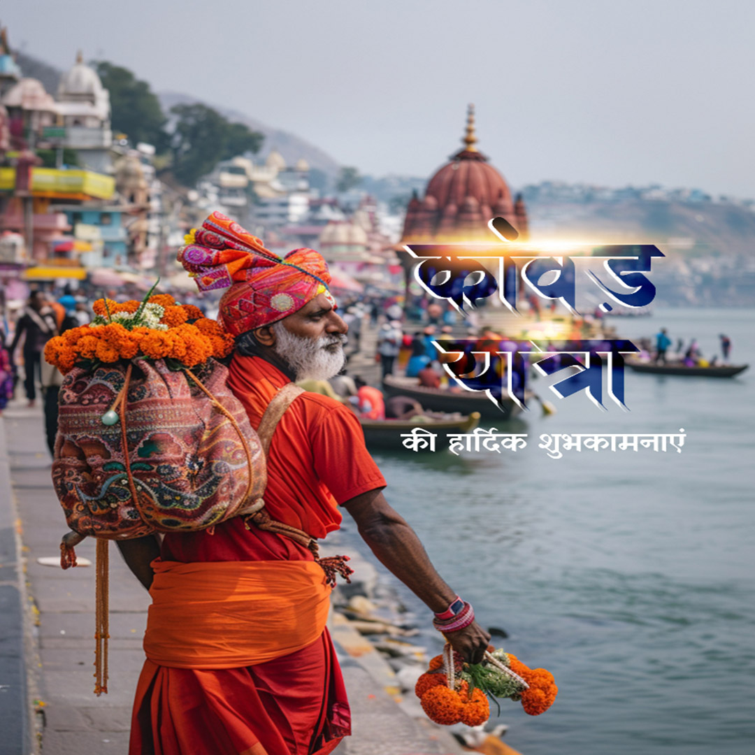 Kanwar Yatra