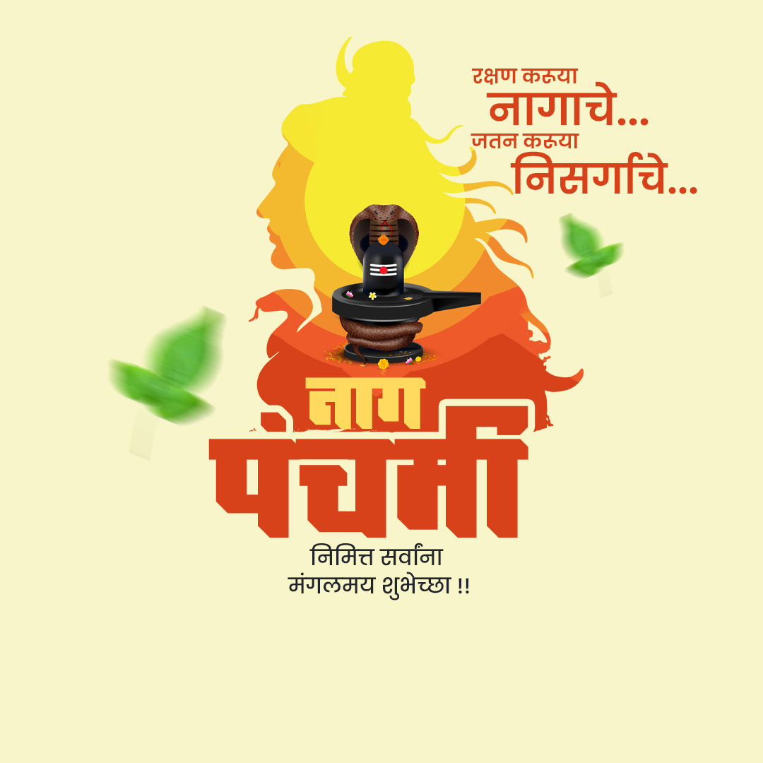 Naag Panchami