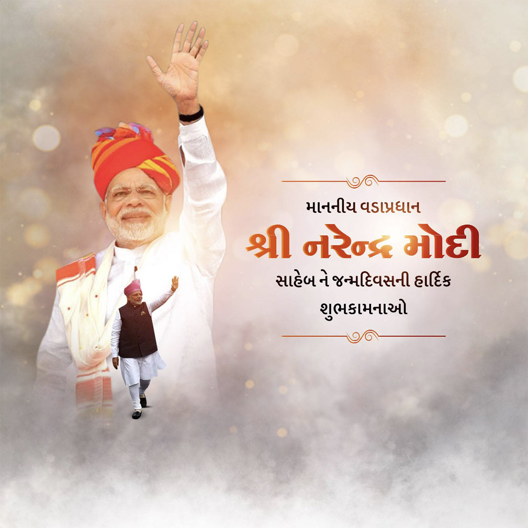 Narendra Modi Happy Birthday