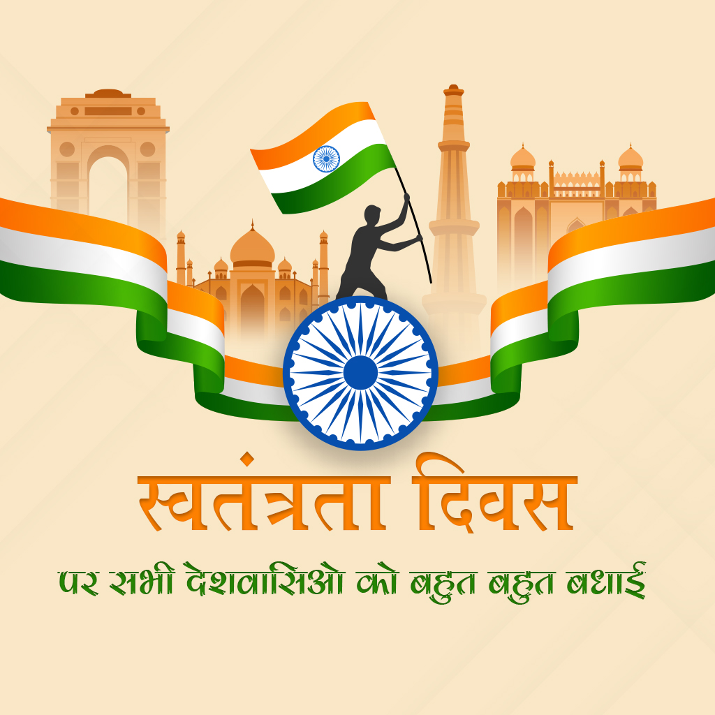 Independence Day