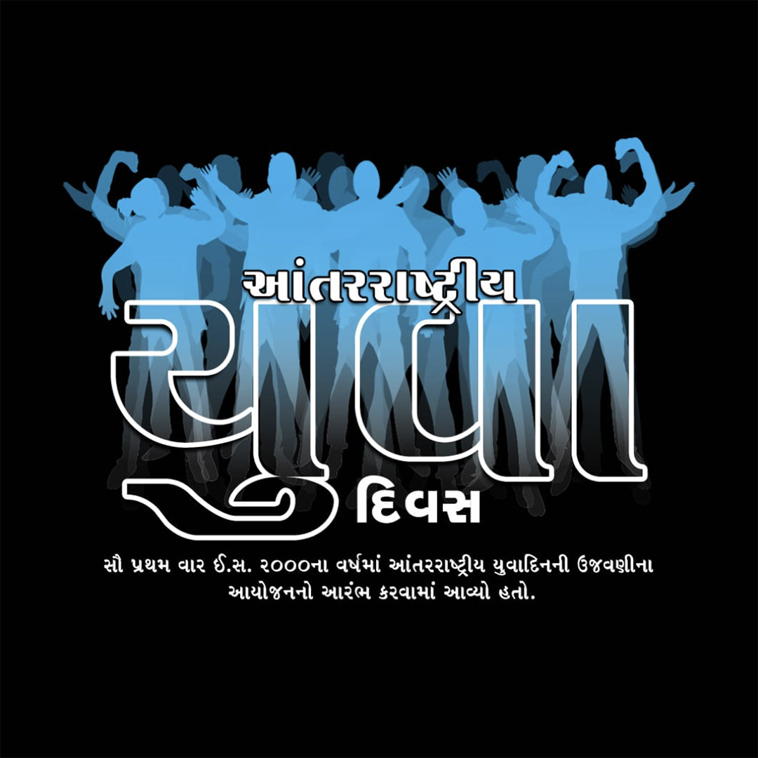 International Youth Day
