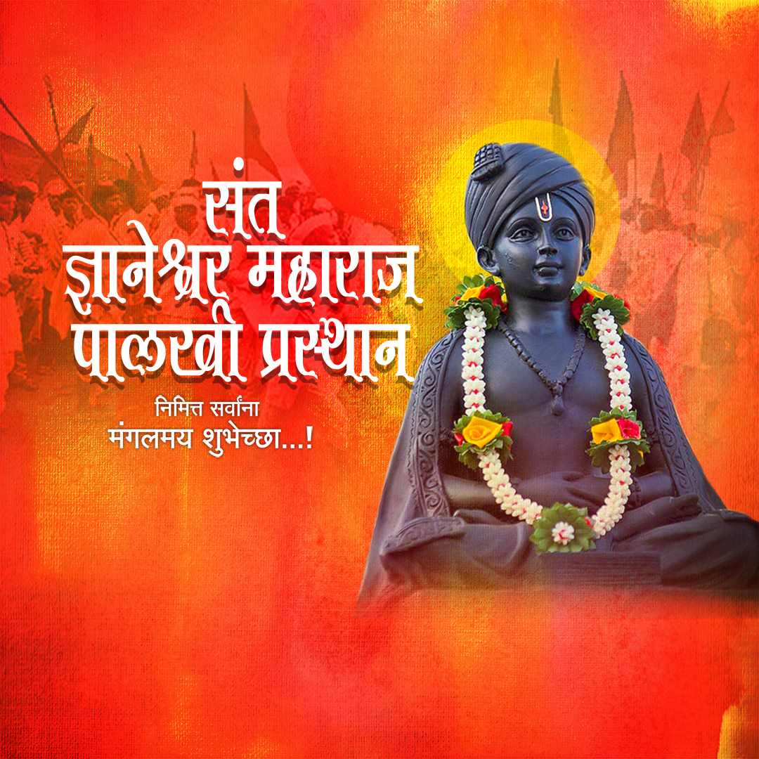 Sant Dnyaneshwar Maharaj Palkhi Prasthan Alandi