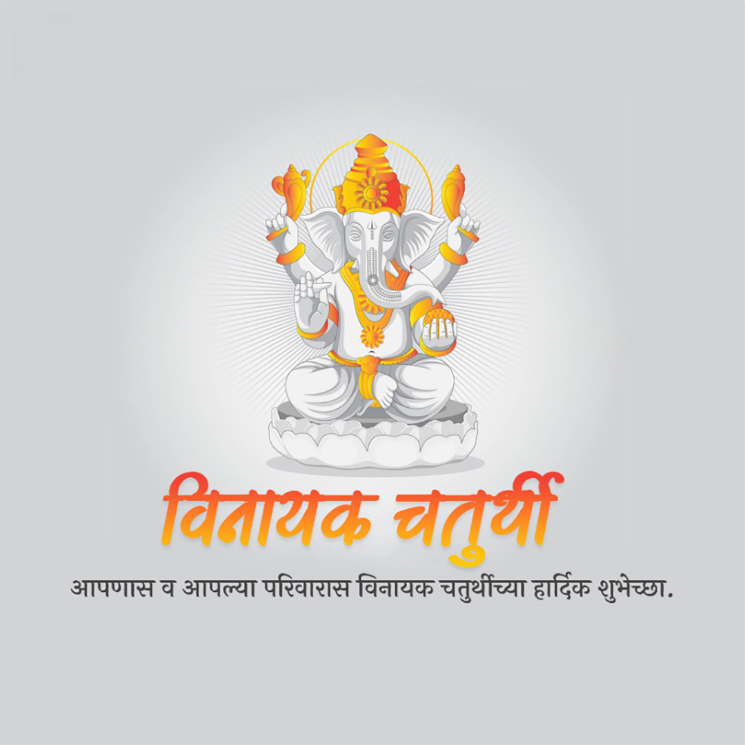 Vinayak Chaturthi