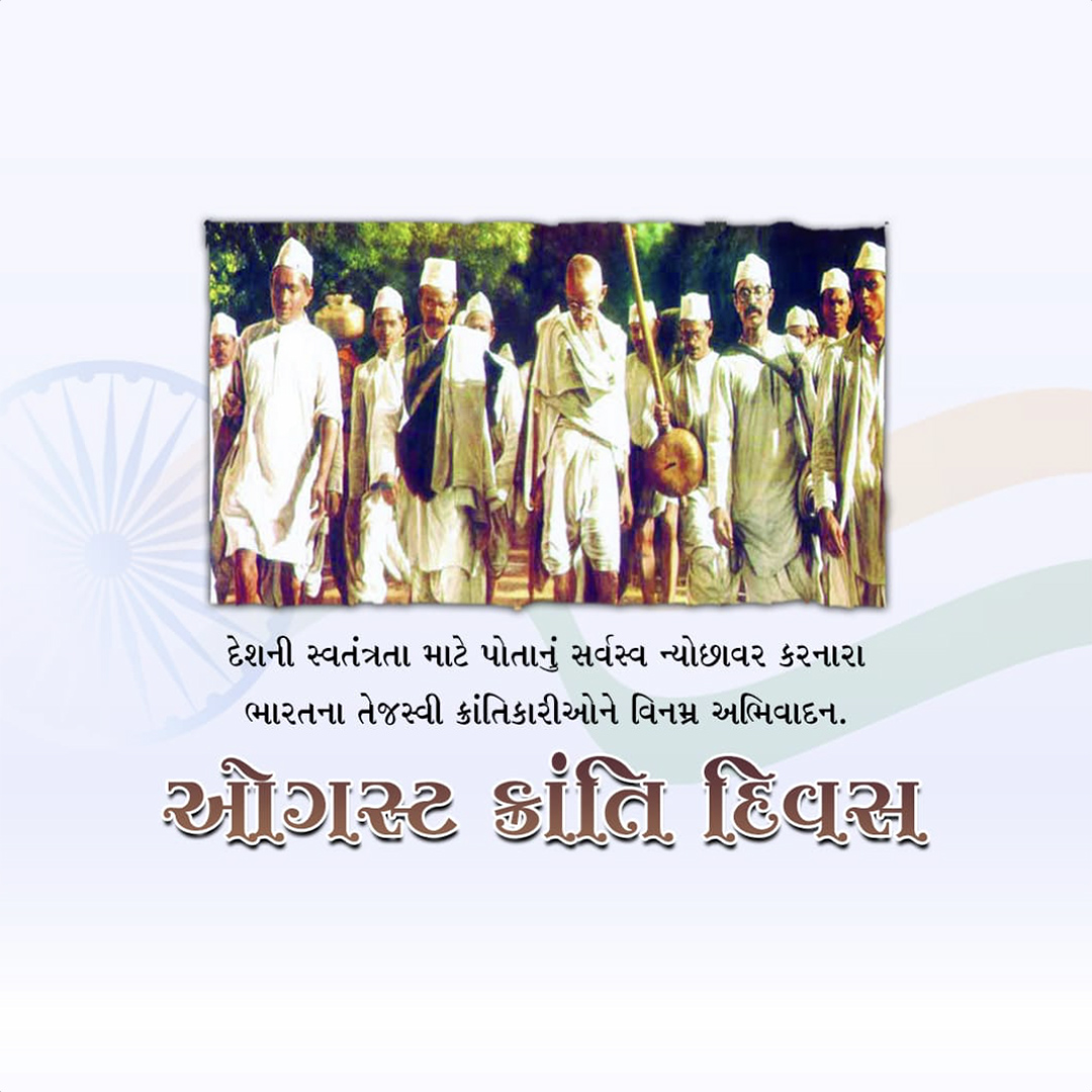 Quit India Day
