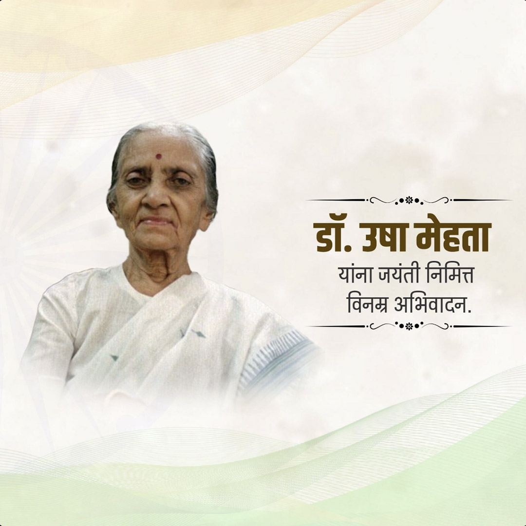 Usha Mehta Death Anniversary