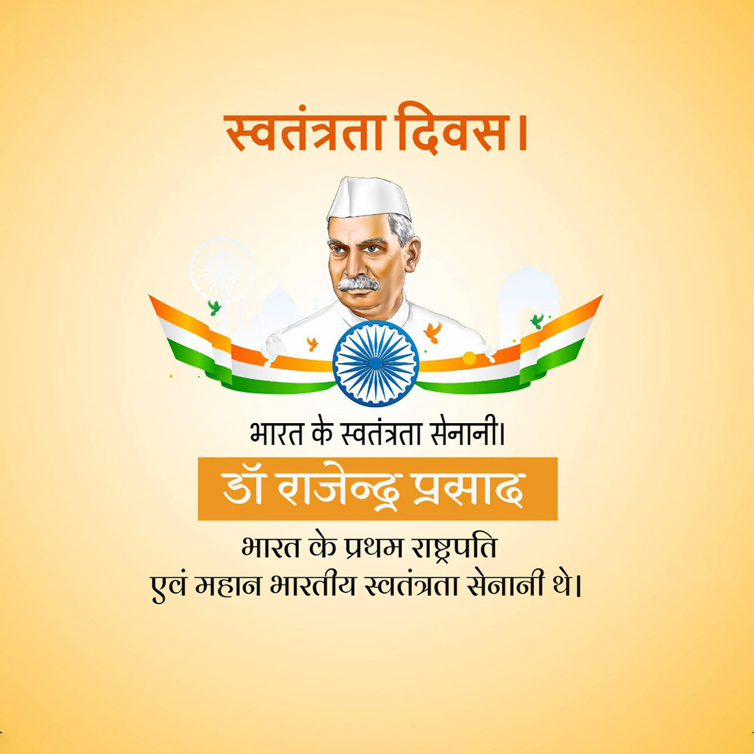 Independence Day
