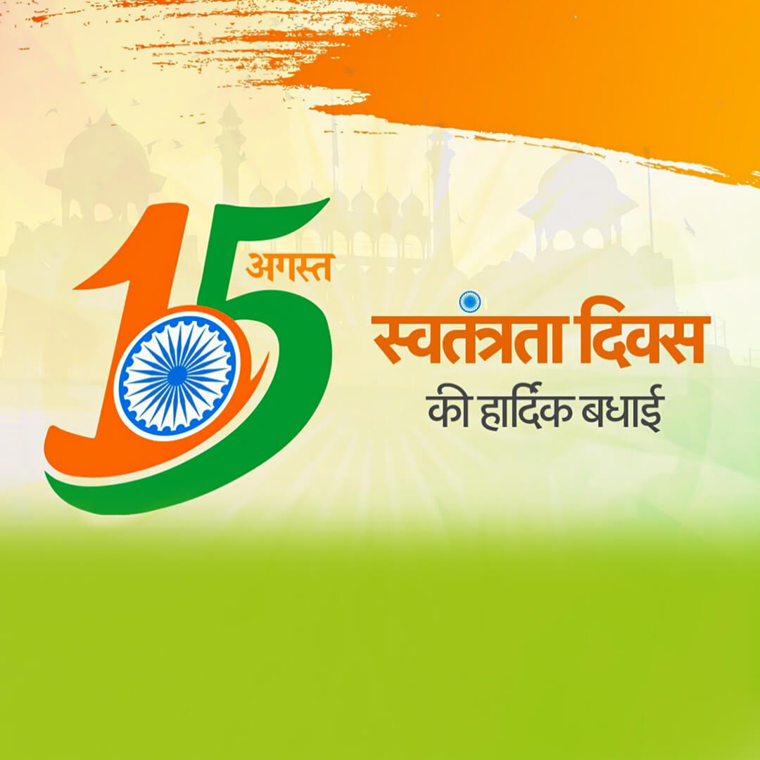 Independence Day