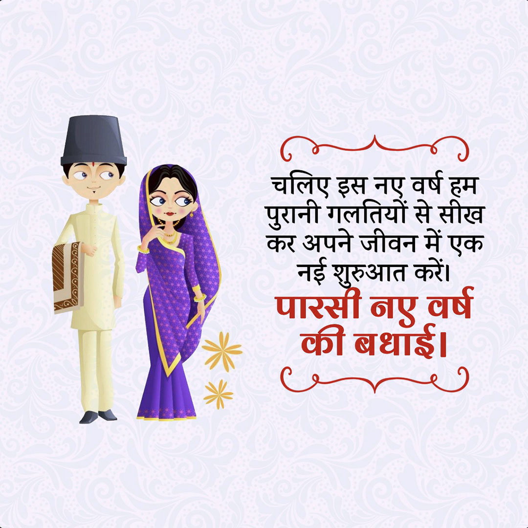 Parsi New Year