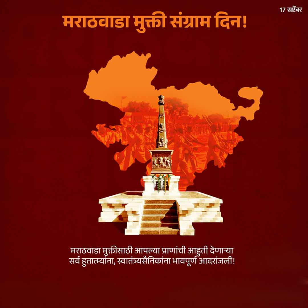 Marathwada Mukti Sangram Day