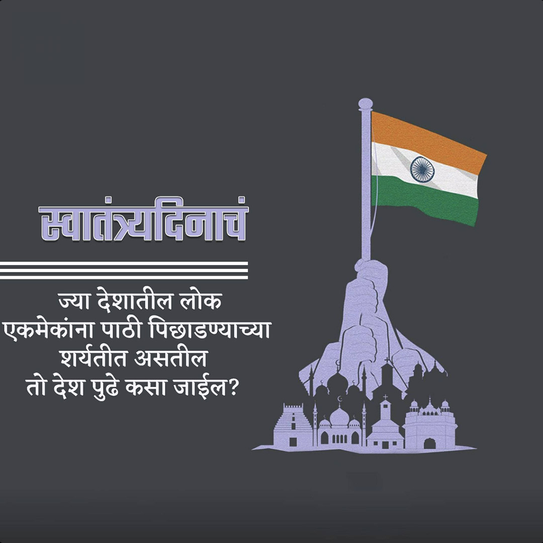 Independence Day