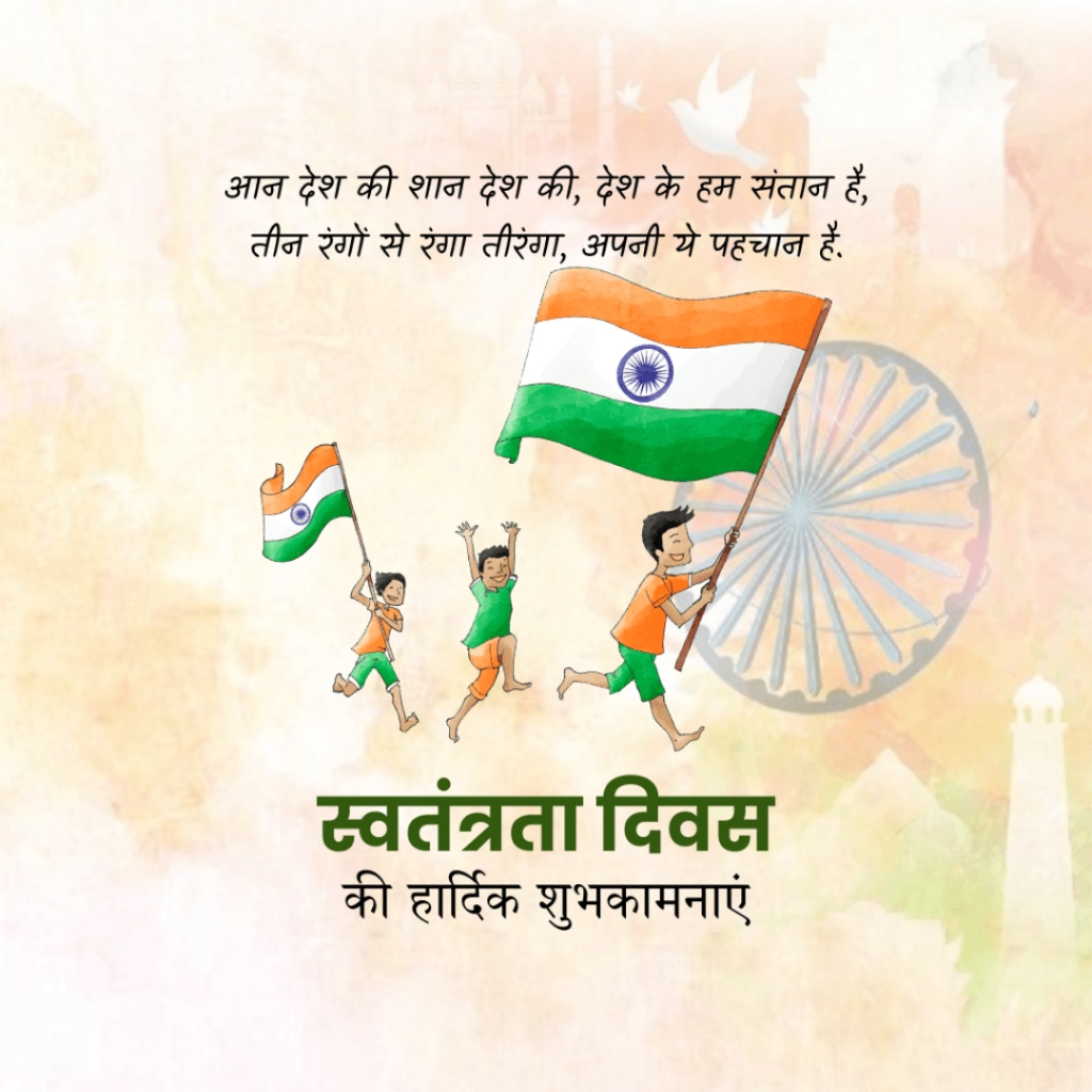 Independence Day