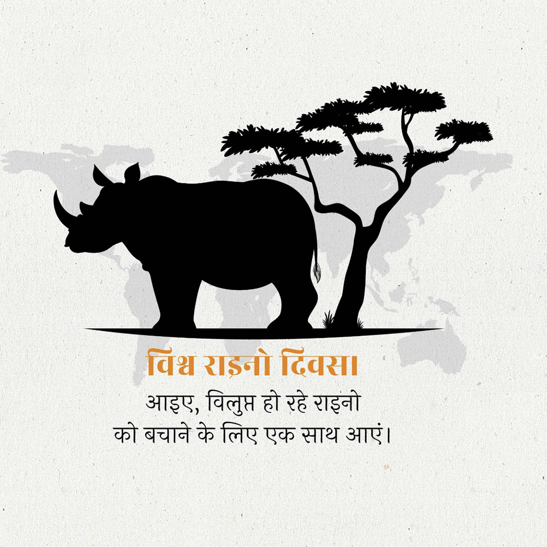World Rhino Day