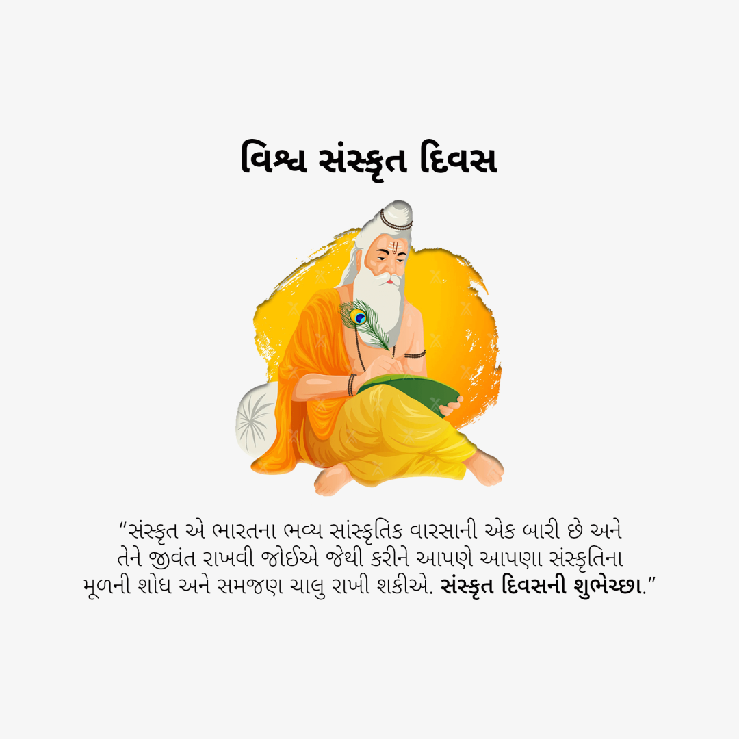 World Sanskrit Day