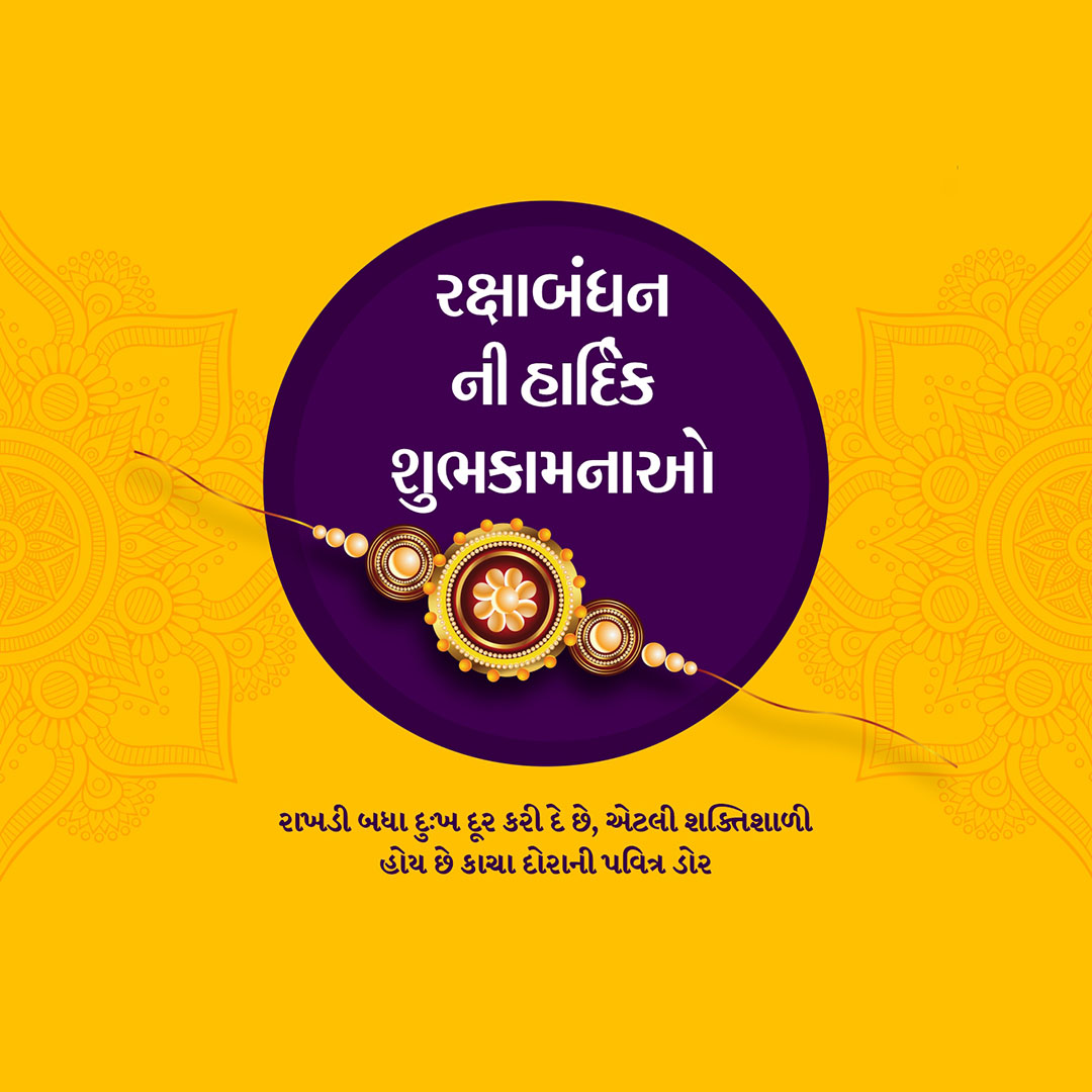 Raksha Bandhan