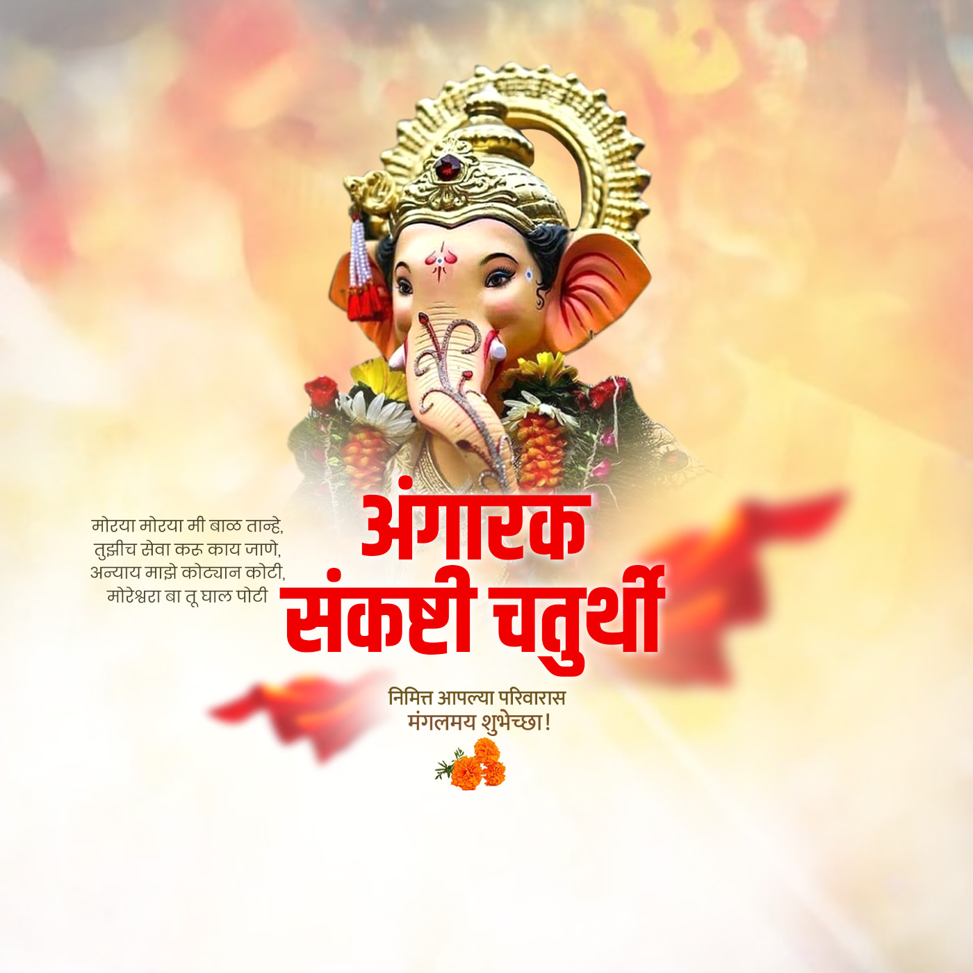 Angarki Chaturthi
