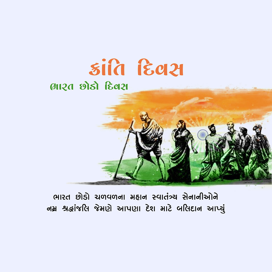 Quit India Day