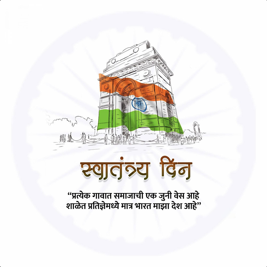 Independence Day