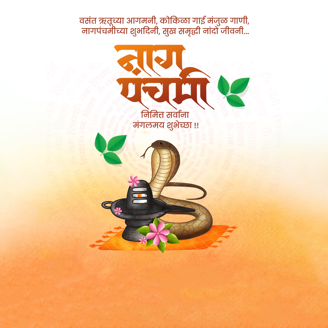 Naag Panchami