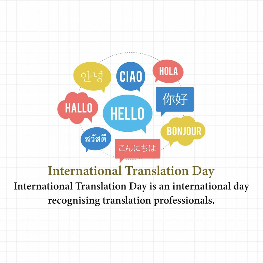 International Translation Day