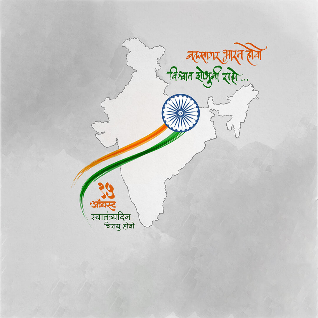 Independence Day