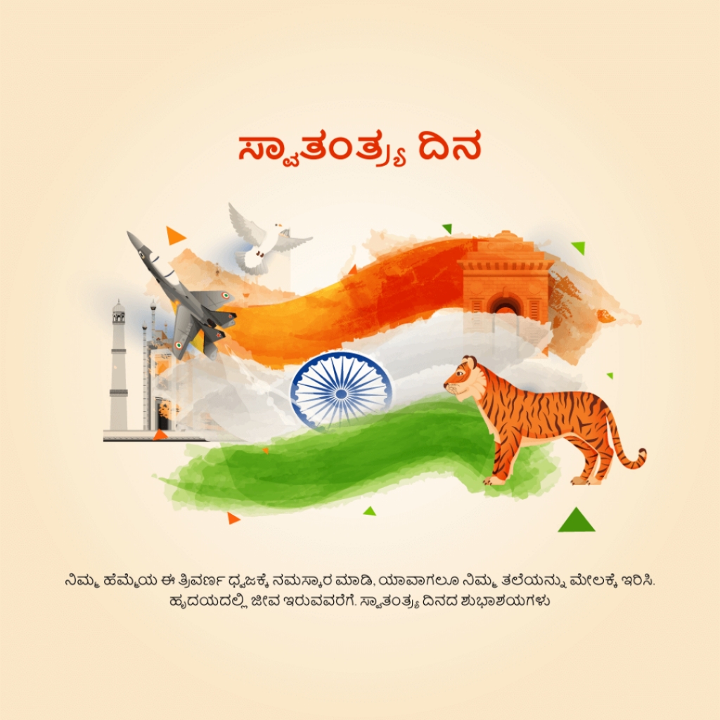 Independence Day