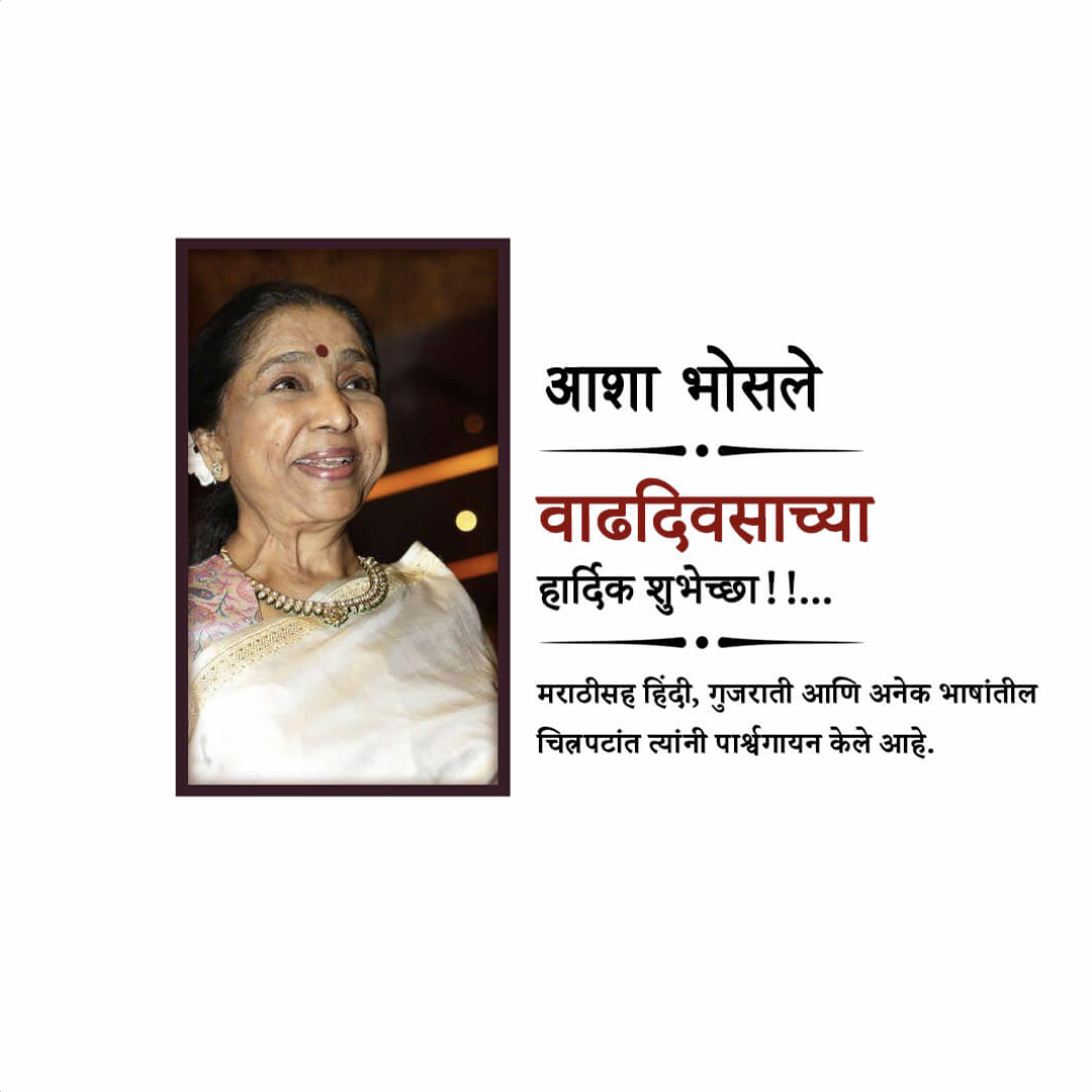 Asha Bhosle Birthday
