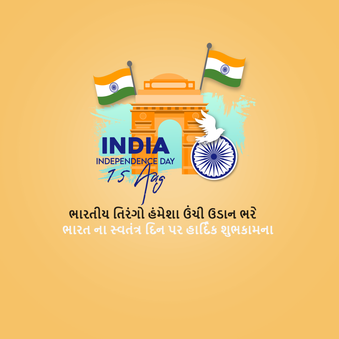 Independence Day