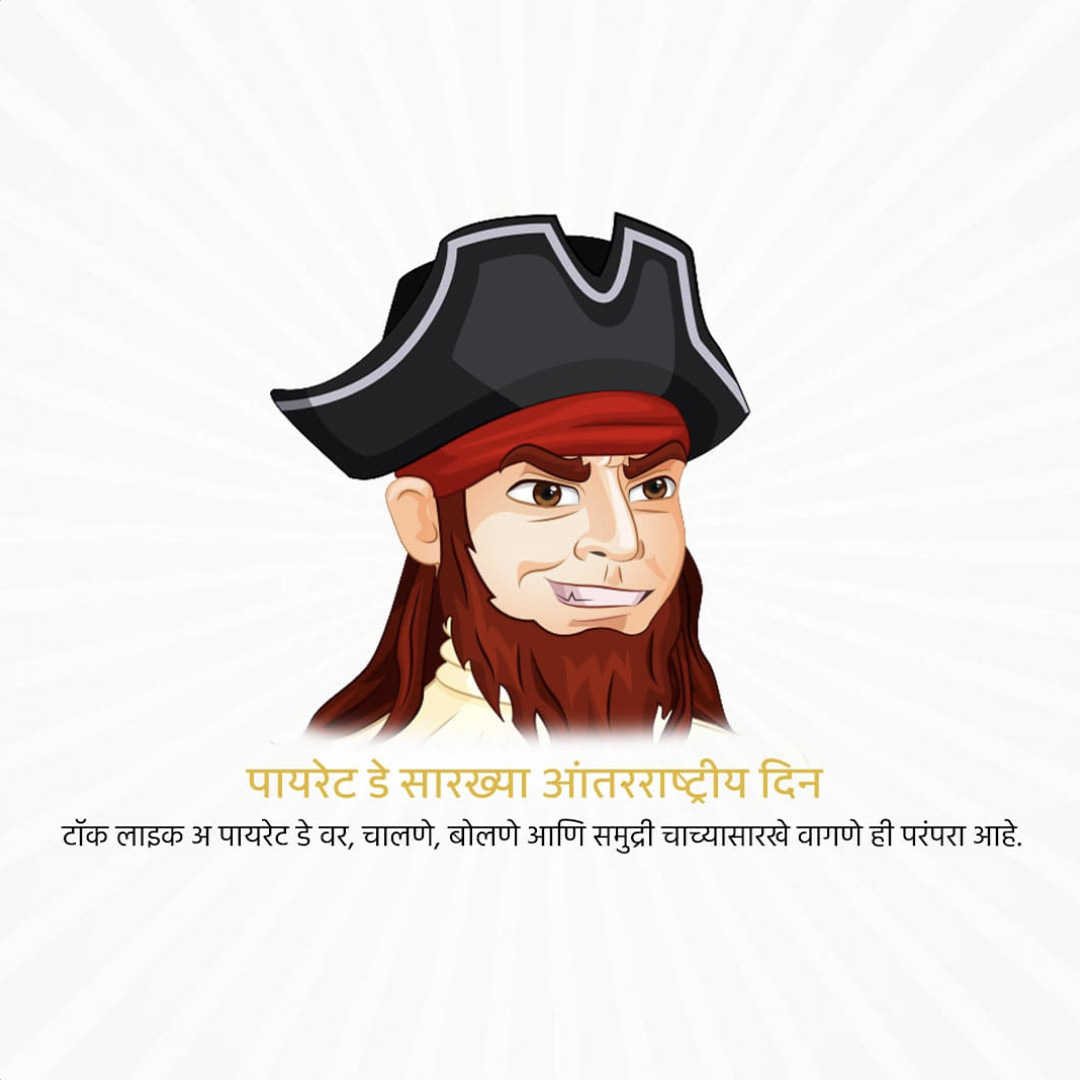 International Talk Like A Pirate Day