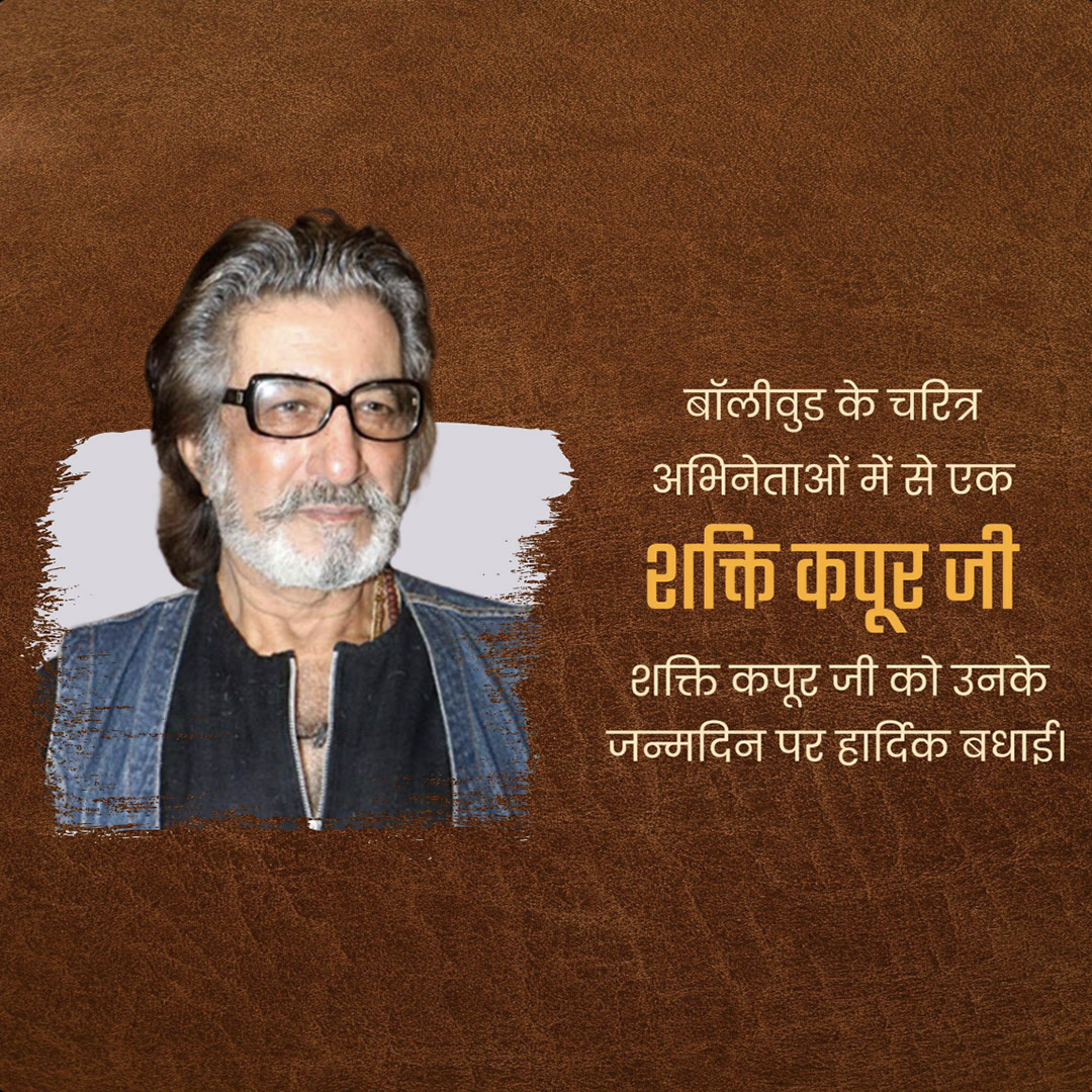 Shakti Kapoor Birthday